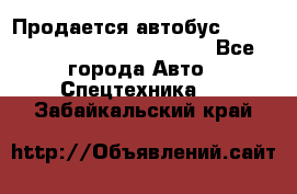 Продается автобус Daewoo (Daewoo BS106, 2007)  - Все города Авто » Спецтехника   . Забайкальский край